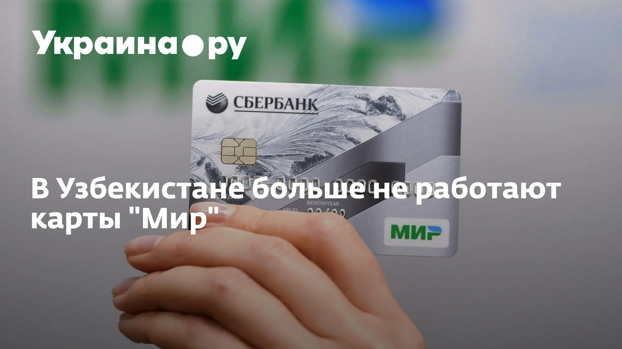 Работает ли карта мир