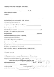 Пользование автомобилем юридического лица