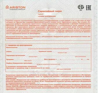 Гарантия на квартиру