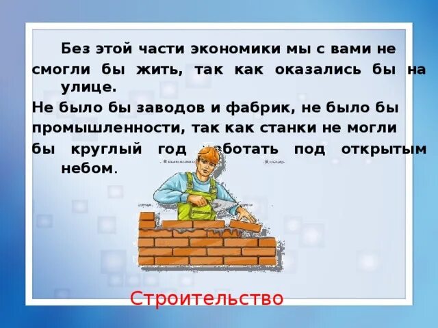 Текст про экономику. Экономика текст. Что такое экономика 3 класс. Экономика окружающий мир. Что такое экономика 3 класс окружающий мир.