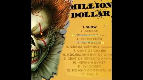 Последний бит