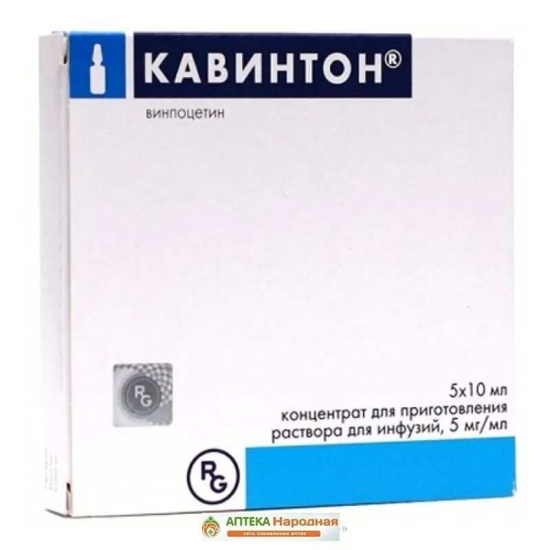 Кавинтон концентрат для инфузии. Кавинтон конц. др-ра динф. 5мгмл. амп. 10мл. №5. кавинтон (конц-т 5мгмл-2мл n10 амп. динф ) гедеон рихтер-венгрия. кавинтон конц.динф. 5мгмл 5мл №10. кавинтон 0,005мл 2мл n10 амп конц др-ра динф.