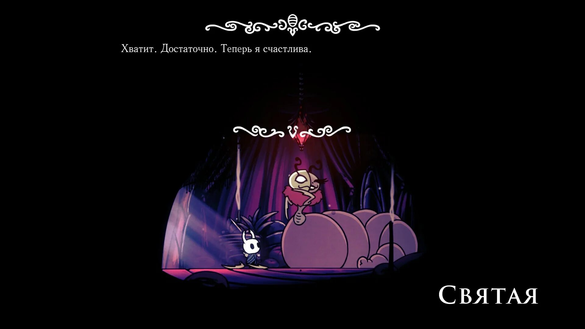 Пожиратель ног hollow knight. Hollow knight oc. Hollow knight пожиратель ног на карте. Стикеры hollow knight ватсап. Святая холлоу найт.
