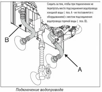 Как отрегулировать колонку бош