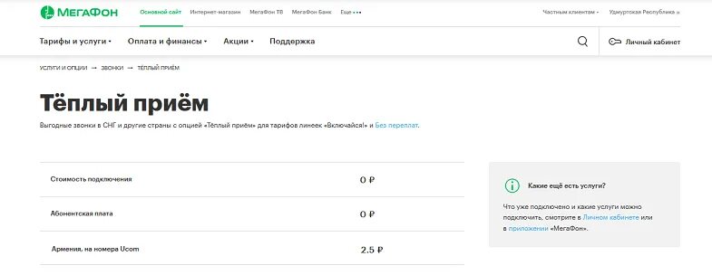 Код армении. Номер армении телефона сотовый. мобильные номера в армении. армянский номер телефона мобильный. ереван номера телефонов.