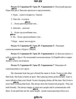 Английский язык 5 класс страница 121 учебник