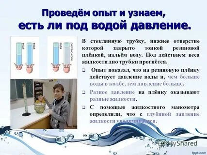 Под действием веса