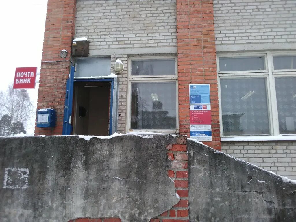 почта россии график. почта интернациональная режим. почта интернациональная режим. почтовый интернет магазин shop belpost by каталог. режим работы почтового отделения.