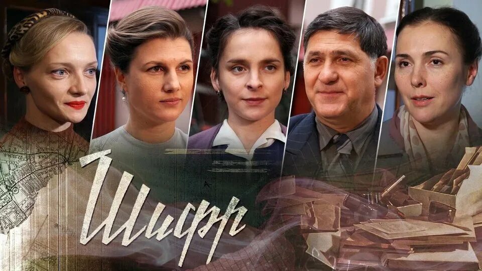 Шифр 3 4. Сериал шифр 2 сезон. шифр сериал 3 сезон постер. сергей пускепалис шифр. шифр сериал постер.
