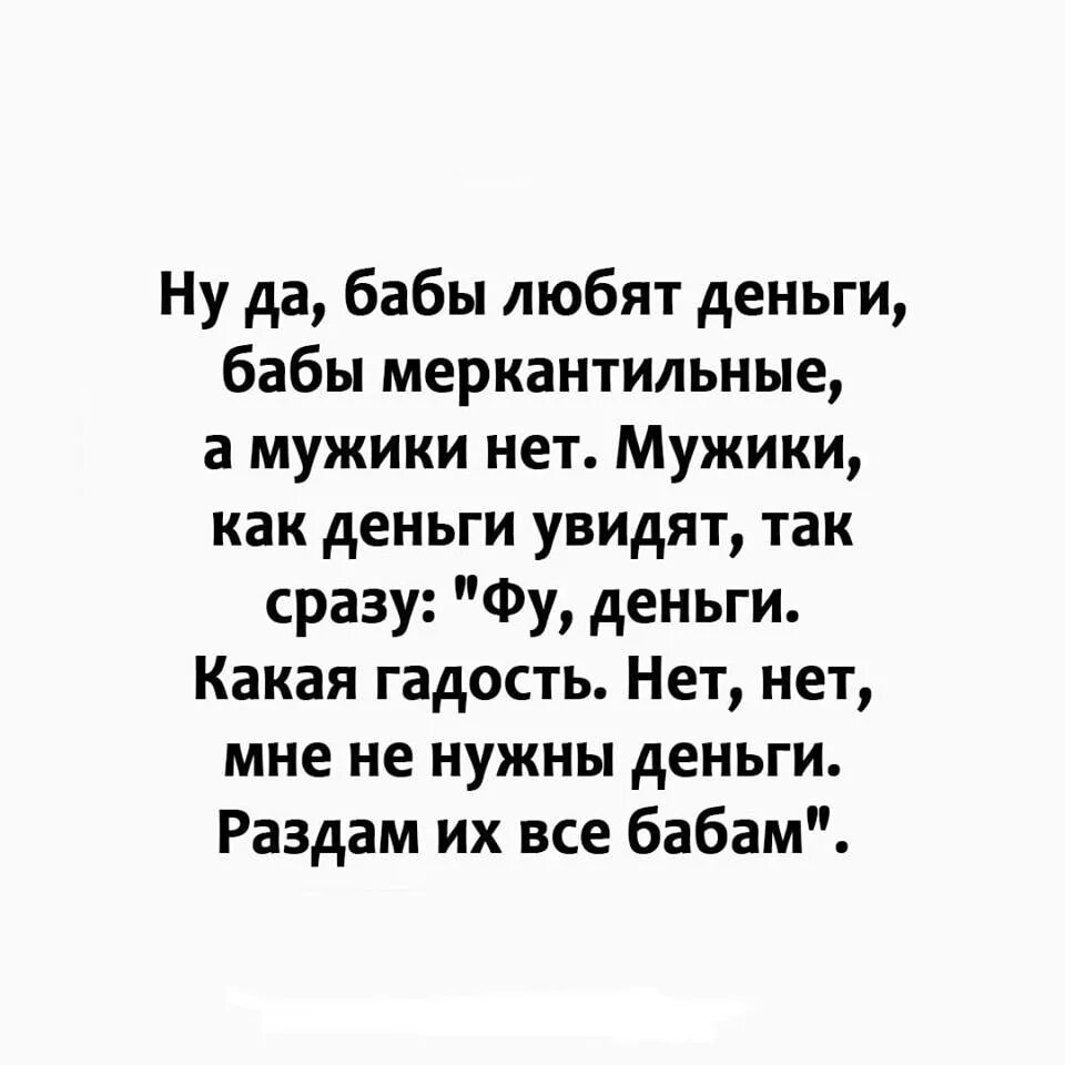 Люди как люди любят деньги