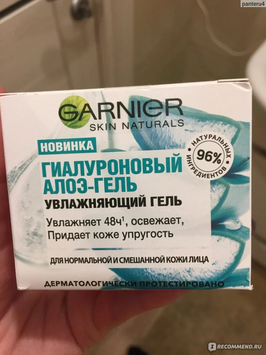 Garnier гиалуроновый алоэ гель