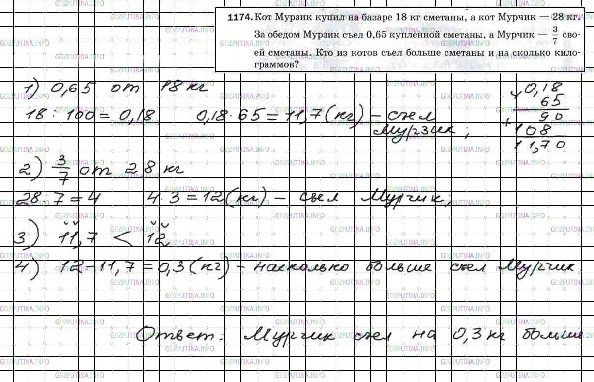 Математика 5 класс мерзляк номер 980. Математика 5 класс Мерзляк номер 1112. Математика 5 класс Мерзляк номер 1115. 1174 Математика 5.