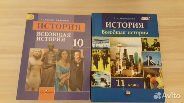 Учебник по всеобщей истории 11 класс. История 10 класс всеобщая история. учебник по всеобщей истории 10. учебник по всеобщей истории 10 класс. всеобщая история 10 класс учебник.