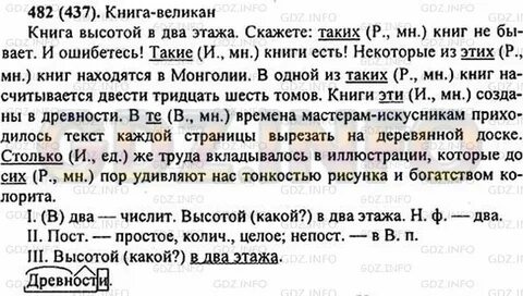 Буду 5 русский 6 класс ладыженская 2