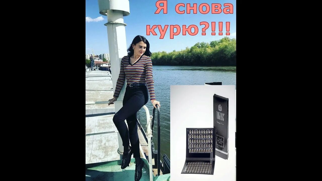 Снова курю. Снова курю одна. Опять куришь. Я снова один я снова курю. Когда выйдет песня ты снова куришь