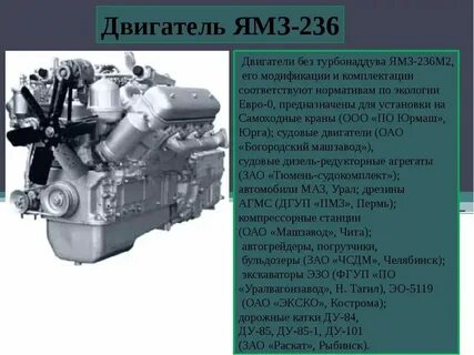 Объем масла в двигателе ямз