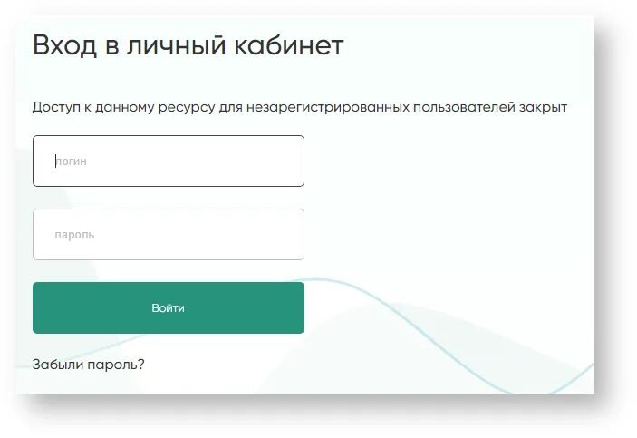 Вэб рф личный кабинет вход. Авторизация в личном кабинете. Логины для личного кабинета. Ввод логина и пароля. Авторизованный личный кабинет.