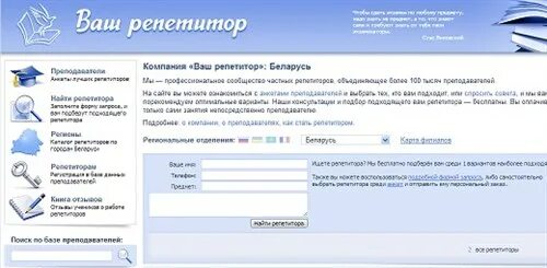 Зарегистрироваться репетитором. Зарегистрироваться репетитором