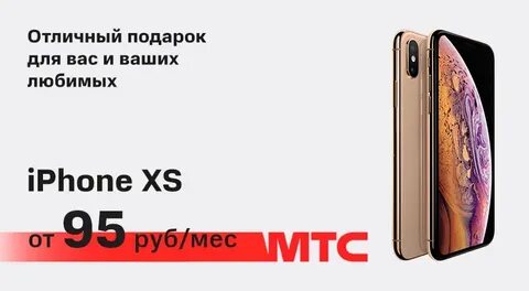 Айфоны в рассрочку без первого взноса