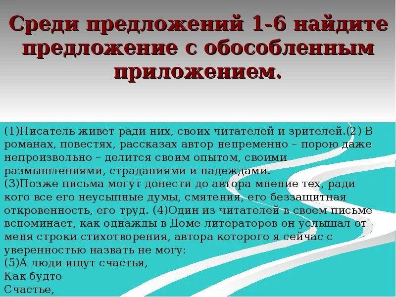 Найдите предложение с обособленными однородными определениями. Простое предложение осложненное обособленными членами. Предложения осложненные обособленными членами. Предложение осложненное обособленными членами предложения.