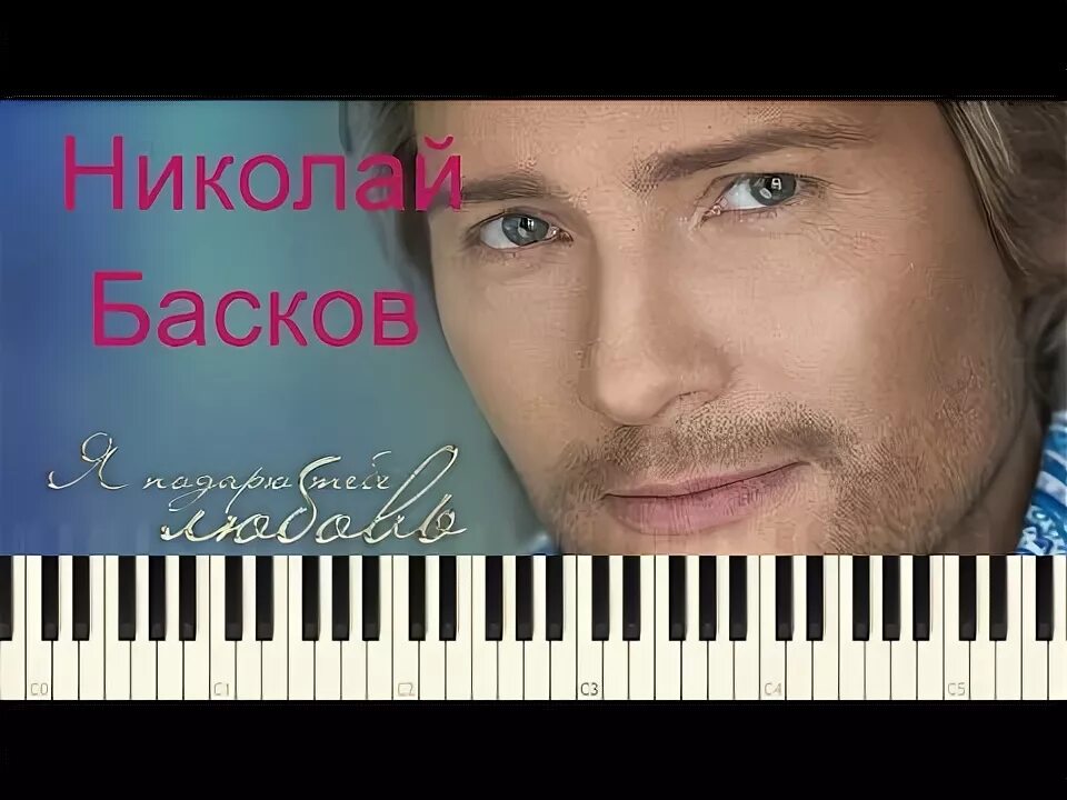 Я подарю тебе любовь песня слушать. Я подарю тебе любовь песня слушать. Я подарю тебе любовь песня слушать. Дарю тебе свою любовь. Промежутки любви.