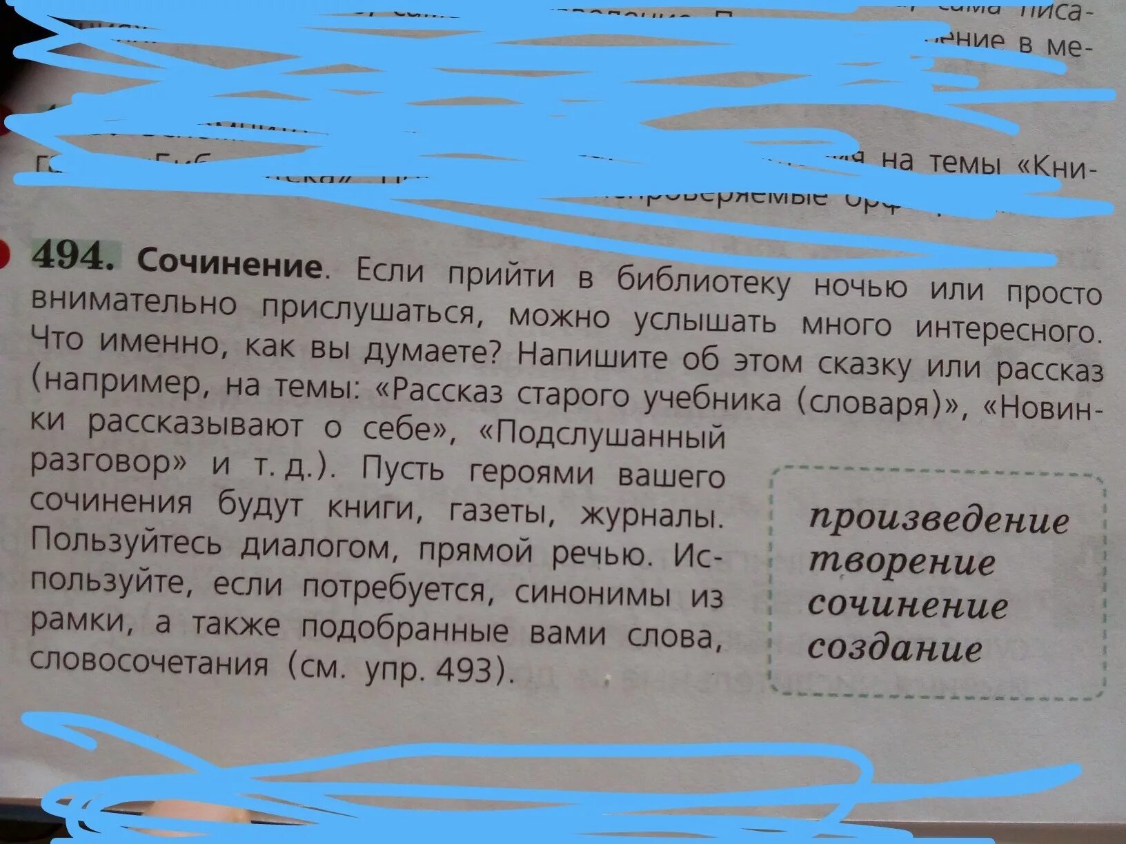 Сочинение если прийти в библиотеку ночью. Сочинение если прийти в библиотеку ночью или просто. Сочинение если прийти в библиотеку ночью или. Сочинение что можно услышать в библиотеке ночью. Сочинение на тему рассказ старого учебника