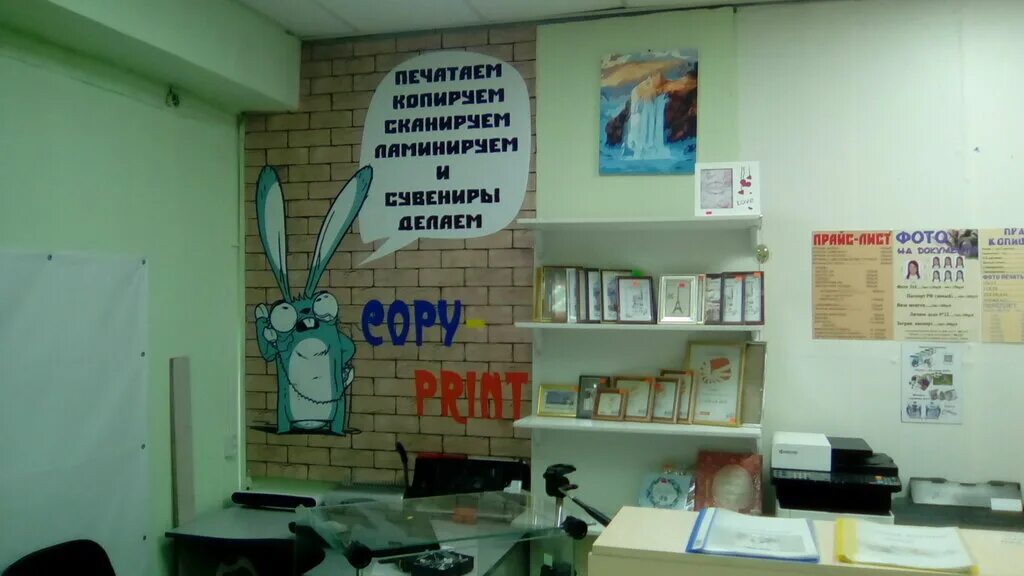 листок копицентр