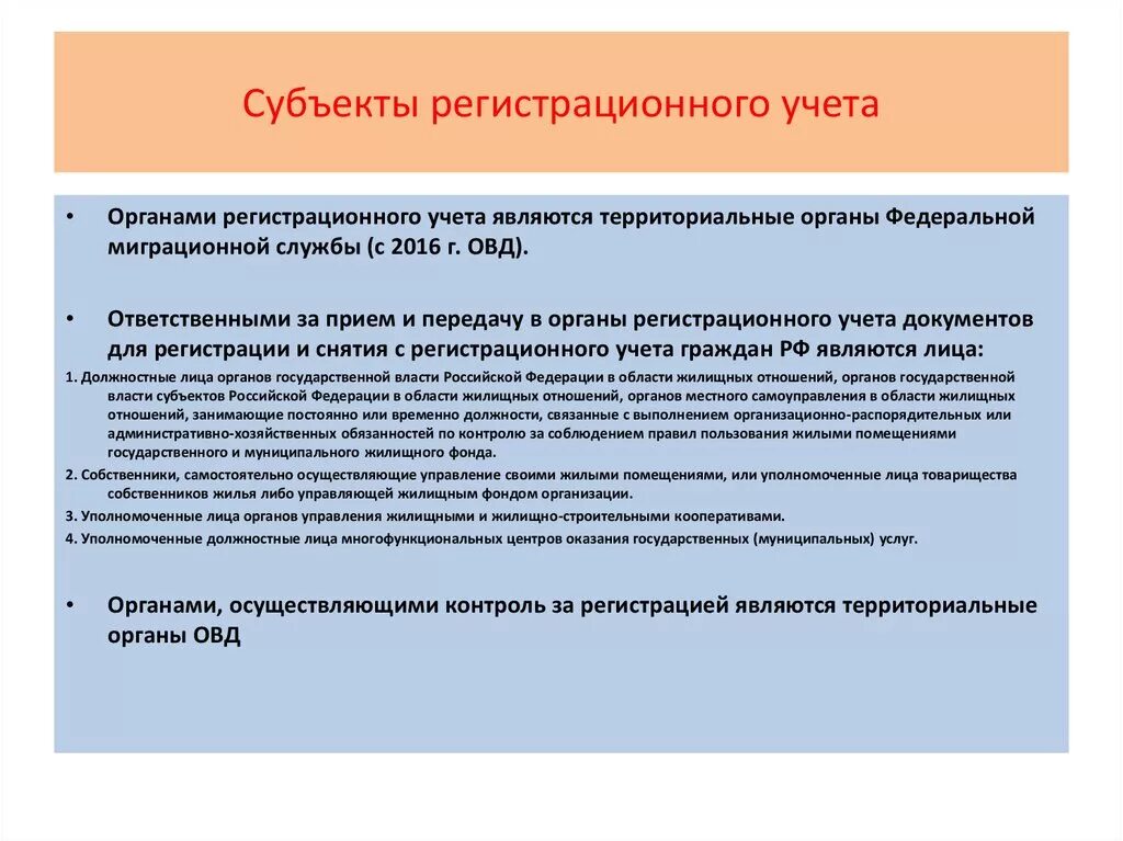 Экстерриториальный регистрационный учет граждан рф. Виды регистрационных производств. Стадии регистрационного производства. Принципы регистрационного производства. Регистрационное производство в административном процессе.