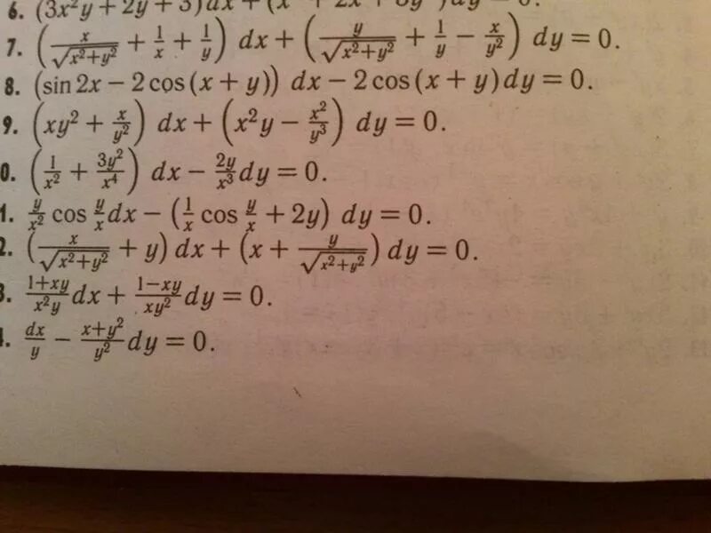 XY-1 DX +X^2y dy. Дифференциальные уравнения DX/x2=x/y. Дифференциальные уравнения XY'=Y+sqrt(x^2-y^2). Dy/DX-2y/x+1=(x+1)^2. Y y sqrt y 0