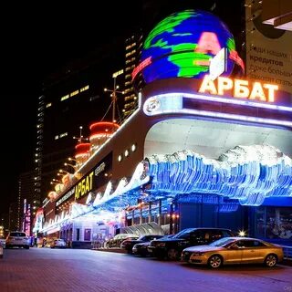 Арбат москва 2024