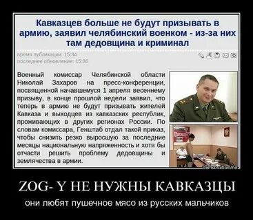 Оскорбила русский народ