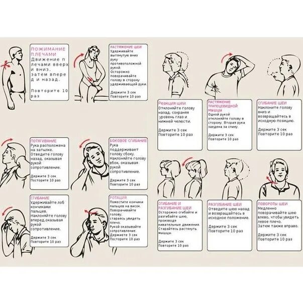 Гимнастика шейного отдела при шейном остеохондрозе. Шейный остеохондроз ЛФК комплекс упражнений. Шейный хондроз гимнастика для шеи. Гимнастика для шеи при остеохондрозе шейного отдела. Лфк шейного отдела позвоночника при остеохондрозе видео
