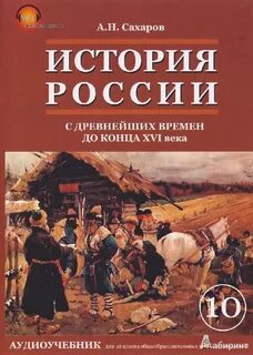 Программа древнейших времен