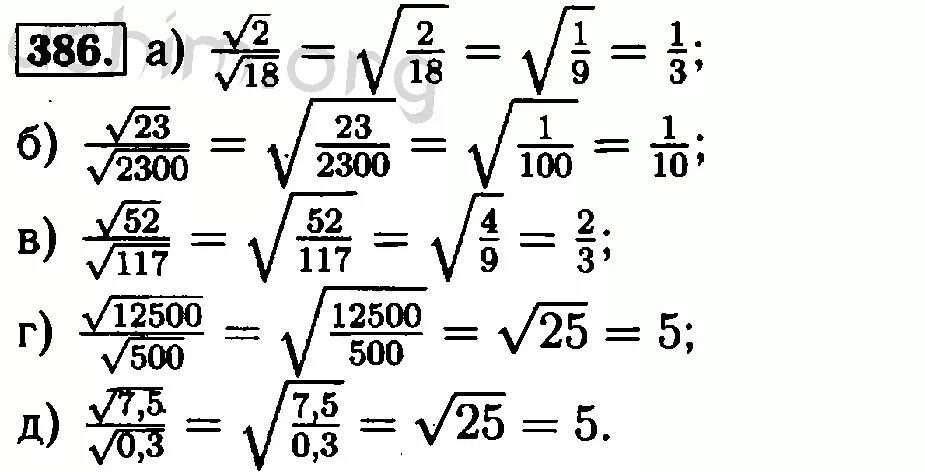 Макарычев корни 8 класс. Алгебра 8 класс Макарычев 386. Гдз по алгебре 8 класс Макарычев номер 386. Карточка по алгебре 8 класс квадратный корень. Номер 386 по алгебре 8 класс.