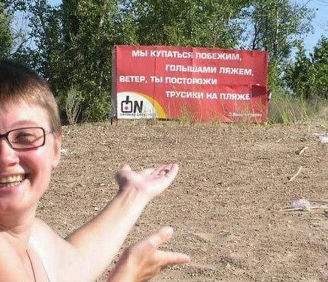 Натуристы Приколы