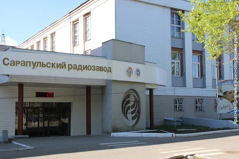 Ао срз сарапул. Сарапульский радиозавод. Дворец культуры радиозавода сарапул. Сарапульский радиозавод музей. Сарапульский радиозавод сайт.