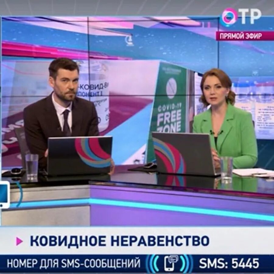Отр прямая трансляция сейчас. Отр канал. отр канал прямой эфир. телеканал отр ведущая ксения. прямой эфир канала отр сегодня.