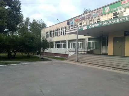 Школа бердска вакансии