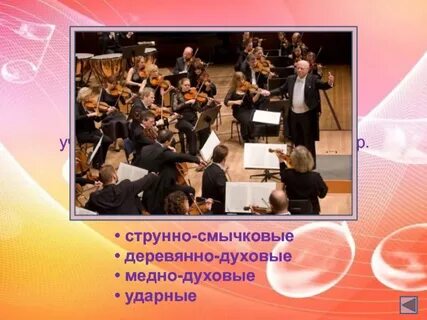 Оркестровое вступление к спектаклю