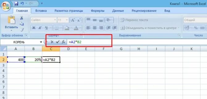 Как поставить минус в excel