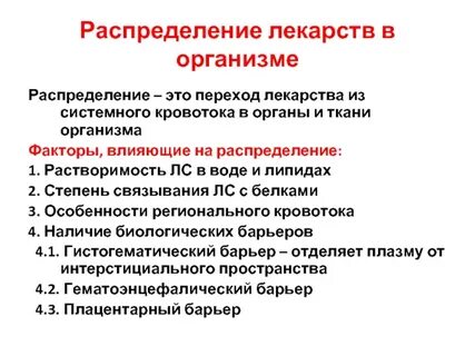 Системный кровоток