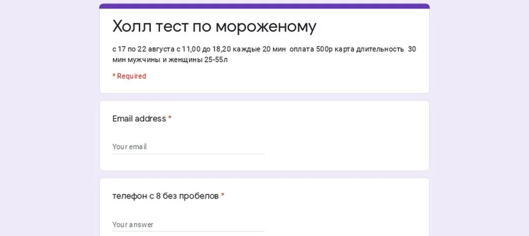 Анкета для службы безопасности. Опрос гугл форма кружок. Бонус за анкету. SDR.Ixora.ru. 2p ru