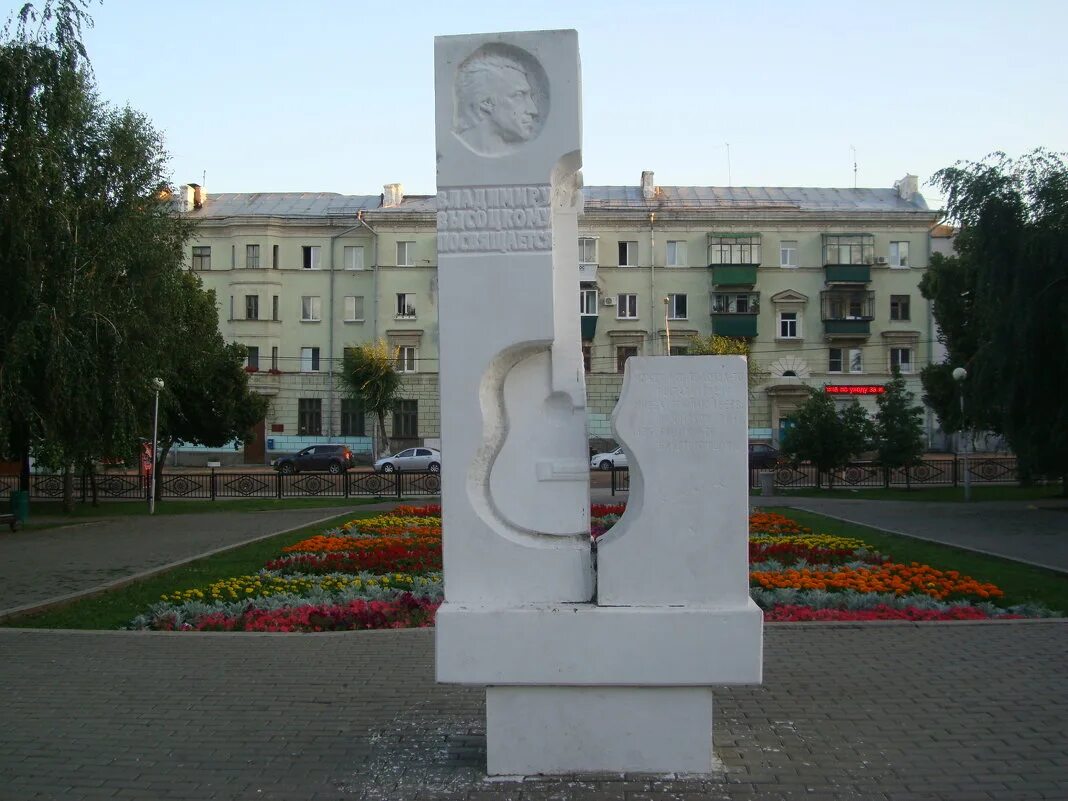 Сквер высоцкого. Сквер имени владимира высоцкого. Сквер высоцкого. Сквер высоцкого самара фото. Сквер имени высоцкого курган.