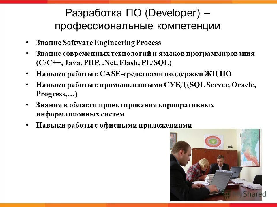 Информационные технологии том 1. Профессиональные компетенции программиста.