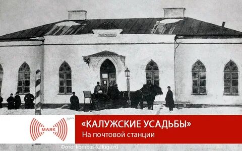 Почта малоярославец