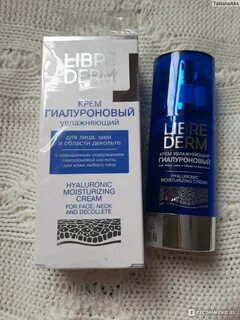 Крем гиалуроновый увлажняющий