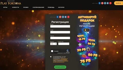 Получи 50 fs за первый депозит playfortuna