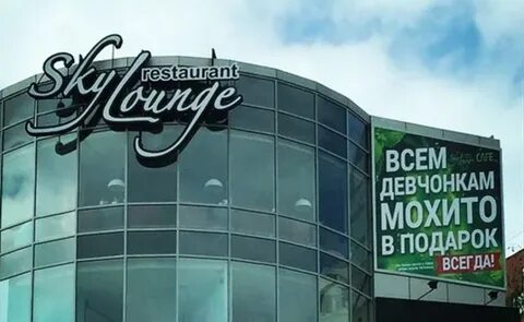 Скай набережные челны
