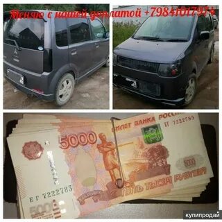 Авто с доплатой