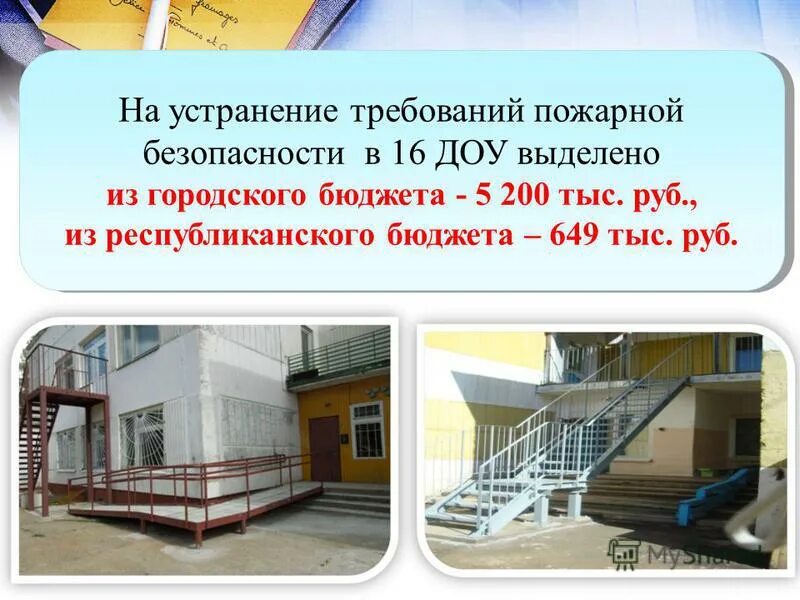 Сайт дошкольного управления сыктывкар. Доу 16 дубна. доу 16 промышленная 24. управление дошкольного образования тамбов. доу 16 мелеуз.